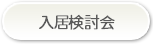 診断書の作成