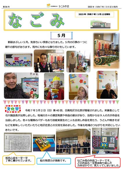 広報誌